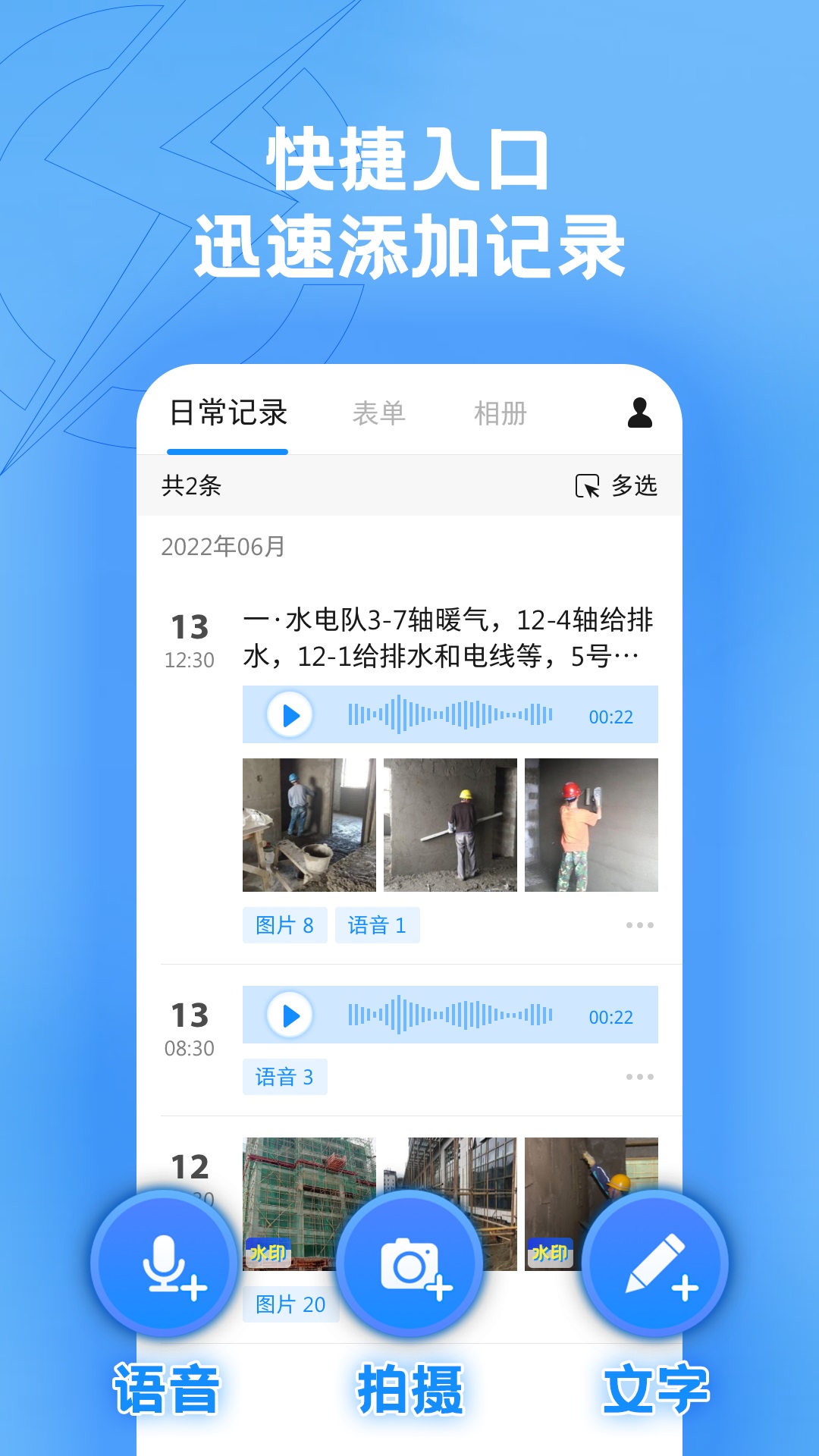 趁手工程记录  v1.0.4图2