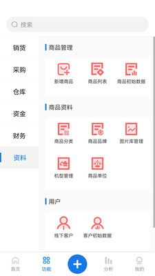 精管云  v1.5.5图1