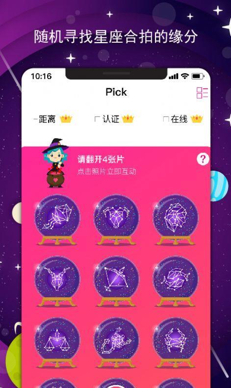咻咔社交免付費版
