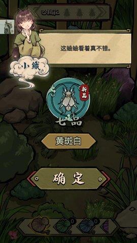 蛐蛐也瘋狂破解版