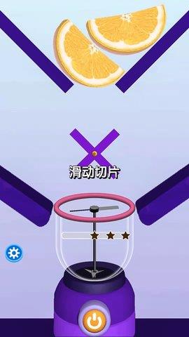 切割模擬器