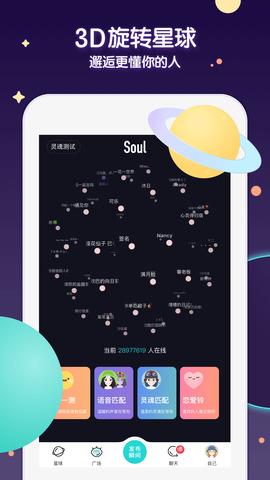 soul官方网站