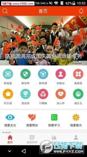 鐵路職工網(wǎng)上家園