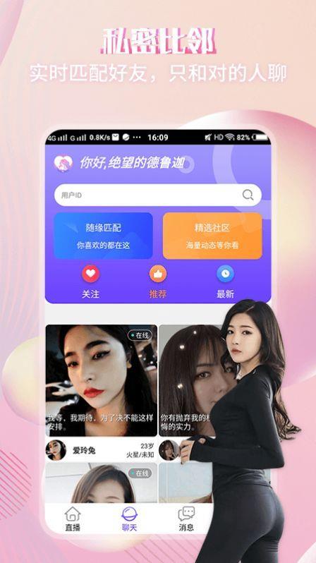 喜愛(ài)夜聊