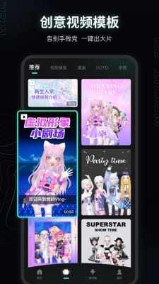 3D虛擬社交