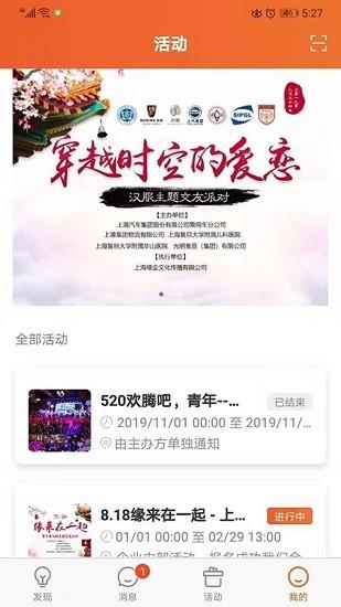 缘企政企婚恋官方版