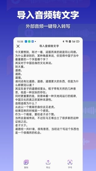 万能录音转文字