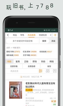 7788舊書  v1.1.0圖3