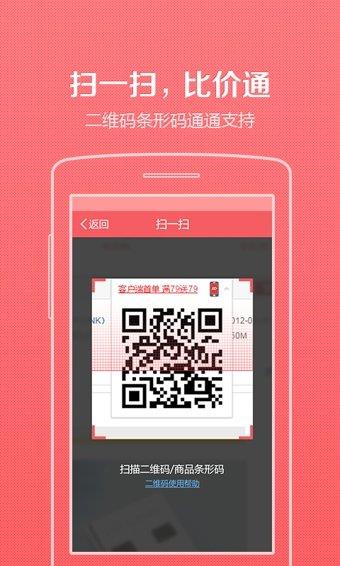 惠喵  v5.3.6图3