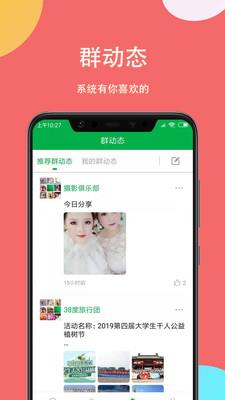 掌嗨苹果  v5.4.0图2