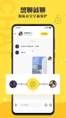 驭圈官网最新  v4.6图5