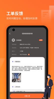 我的工地  v1.0.0图3