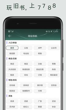 7788舊書