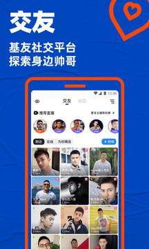 小蓝blued  v7.8.1图1