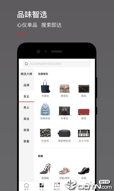 魅力惠  v4.7.8.1图3