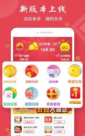 赚宝试玩  v1.1.6图2