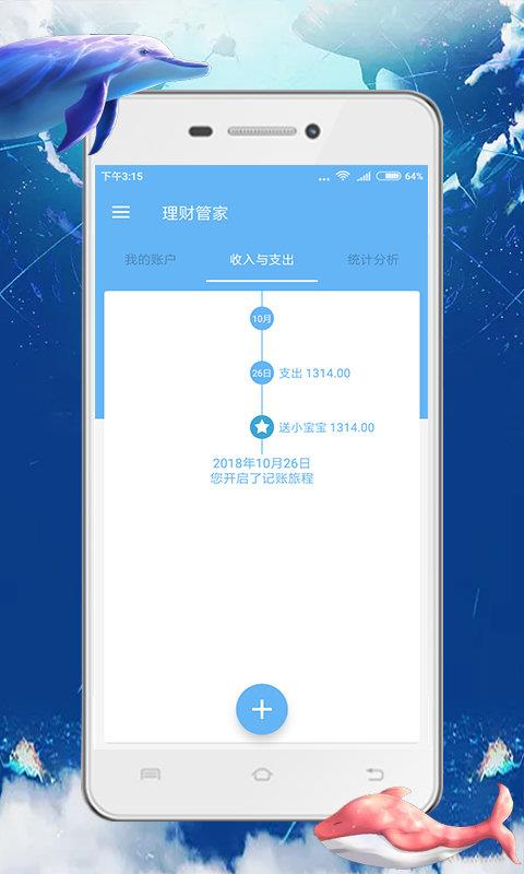 备查账本  v1.1.0图3