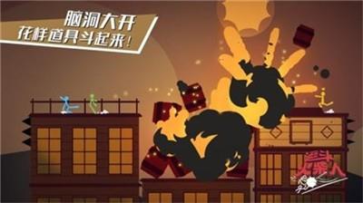 火柴人超级乱斗  v1.2.6图1