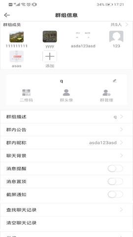 友讯最新  v2.5.4图4