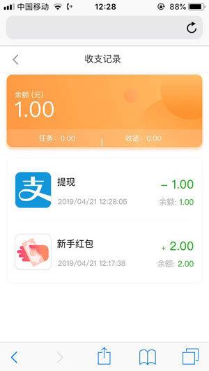 趣试玩  v1.0.00图3