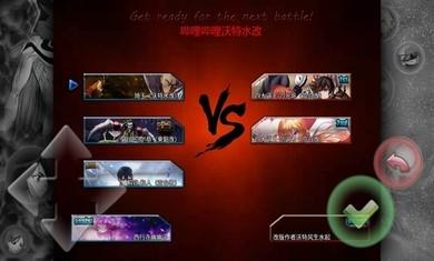 死神vs火影沃特水改版  v1.0图3