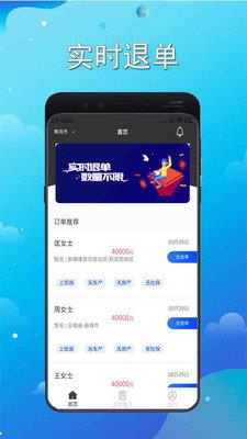 淘单单  v2.2.5图3