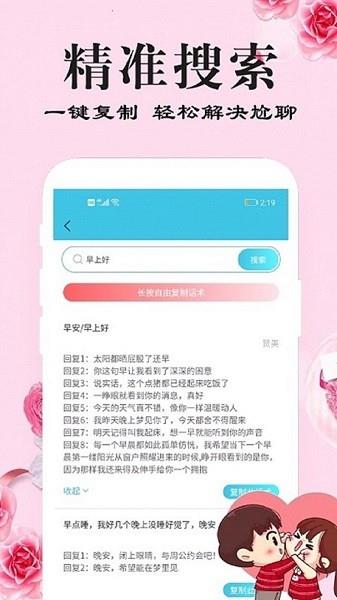 刚巧  v1.9.9图1