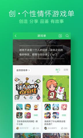 好游快爆官方版  v1.5.6.408图5