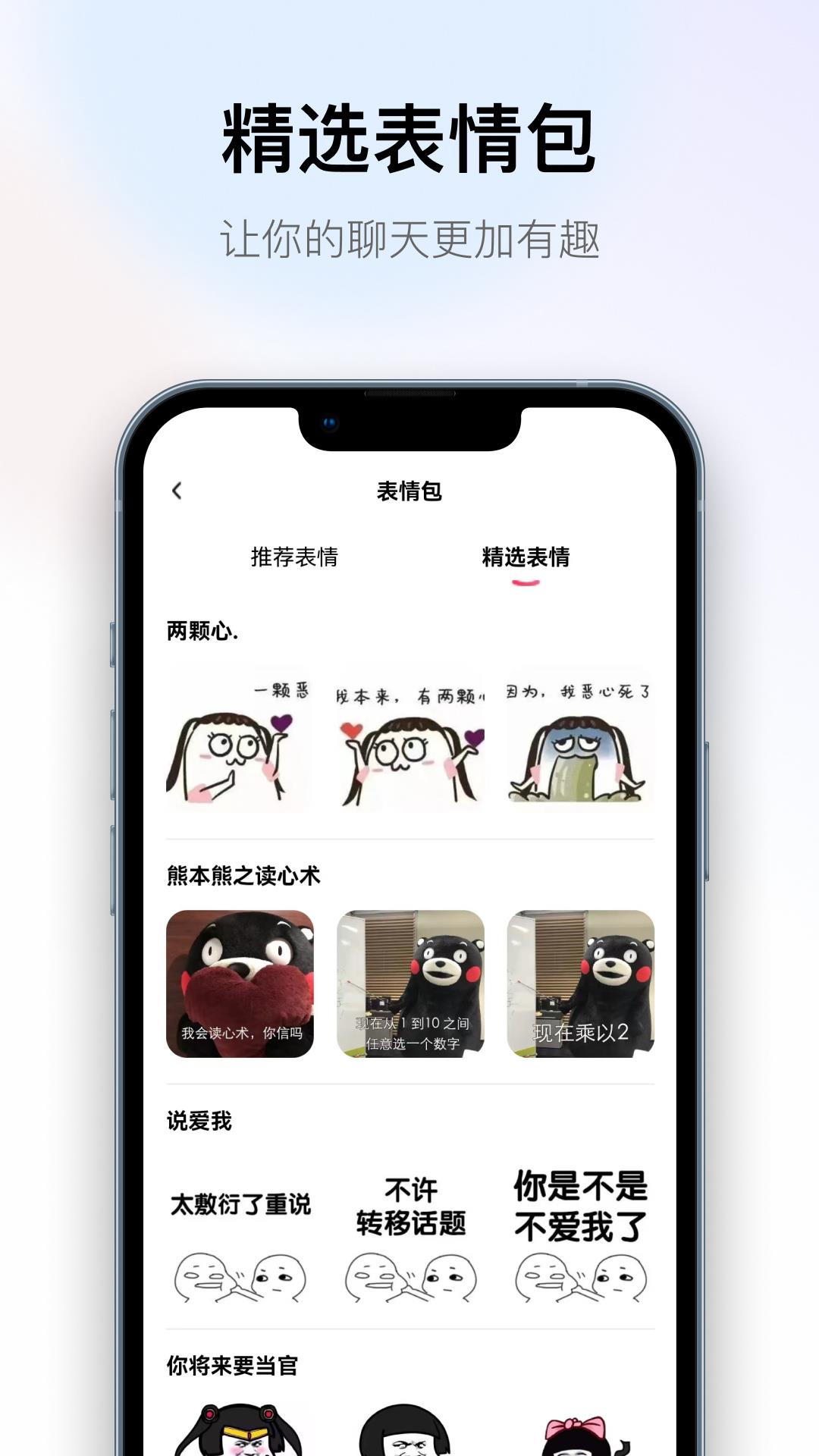 撩蜜  v1.0.0图3