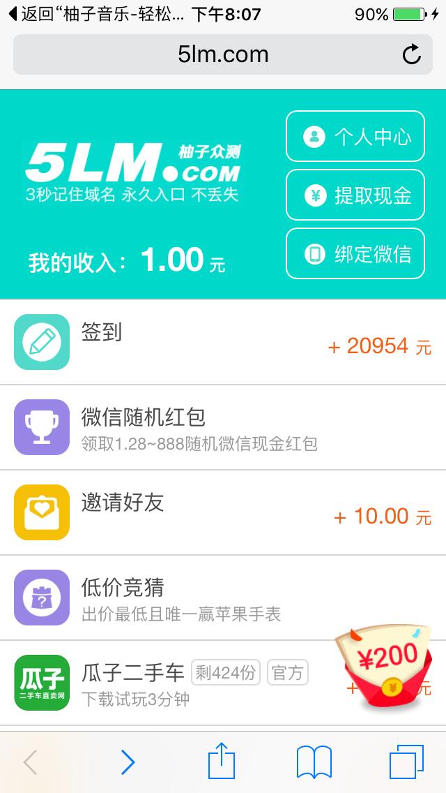 柚子试玩  v2.0图3