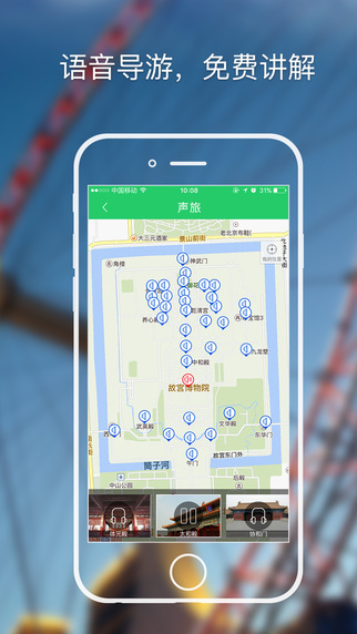 声旅  v1.3.5图3