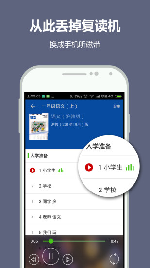 纳米盒英语  v2.7图3