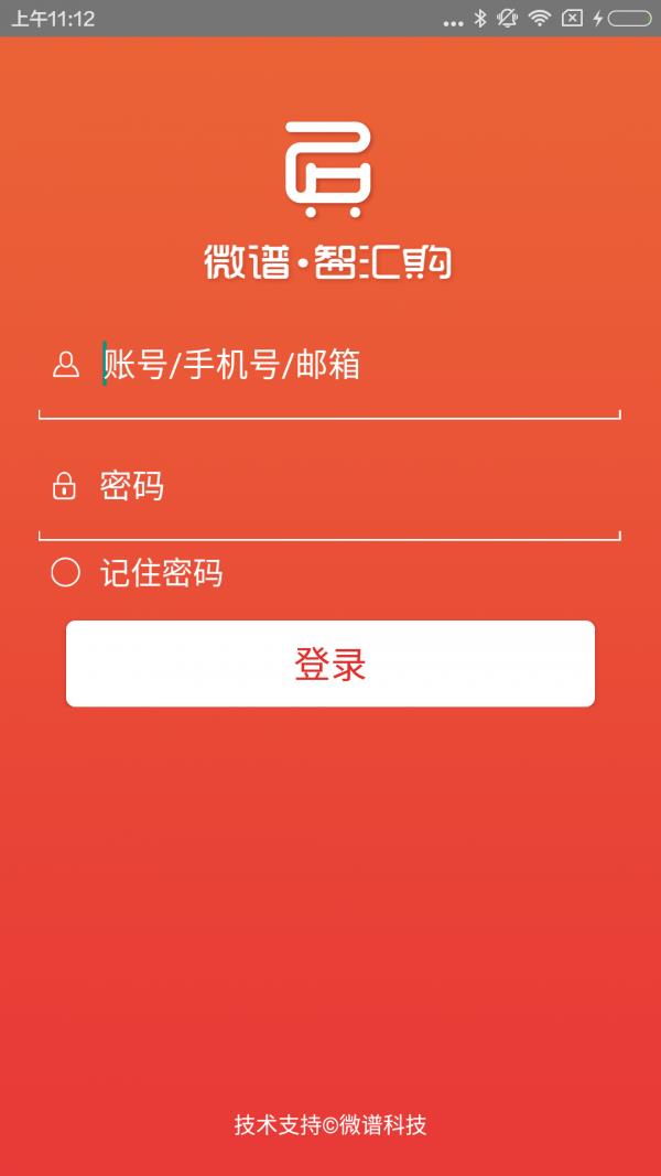 智匯購(gòu)  v1.0.0圖1