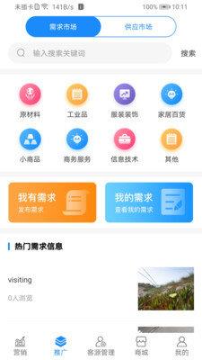 拓客状元  v1.0图3