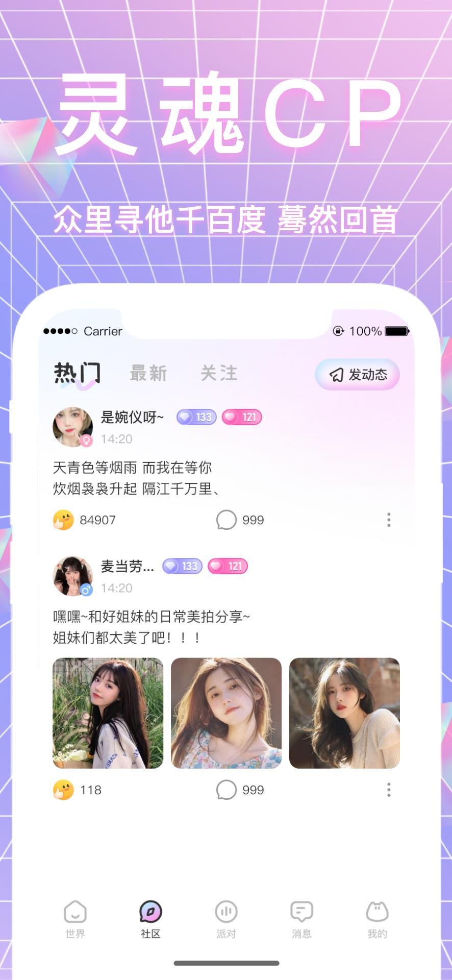 哈妮语音  v1.0.1图1