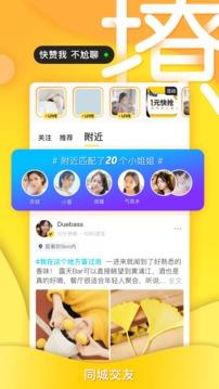 泡多多  v4.3.2图1