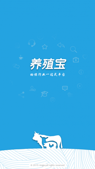 养殖宝手机版  v1.0.3图1