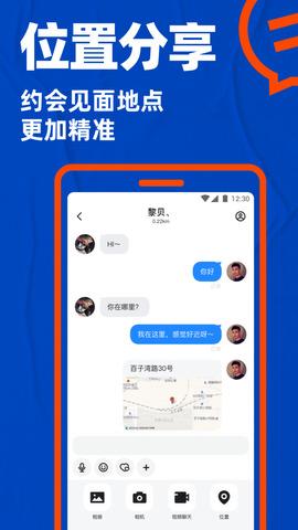 blued免费交友  v7.8.1图5