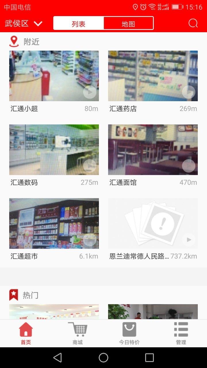 看哪儿  v1.3.004图2