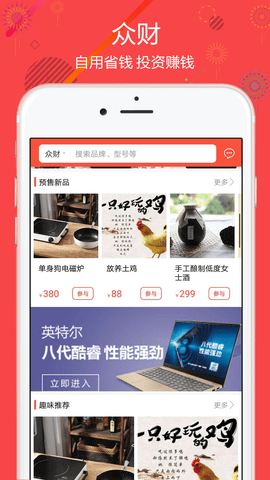 聚源美汇  v2.10.24图1