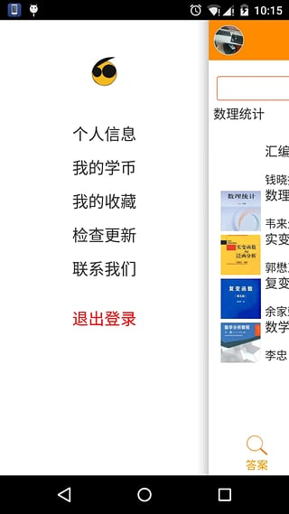 学渣宝  v2.0.1图4