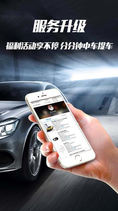 車來(lái)車網(wǎng)  v1.5.2圖1