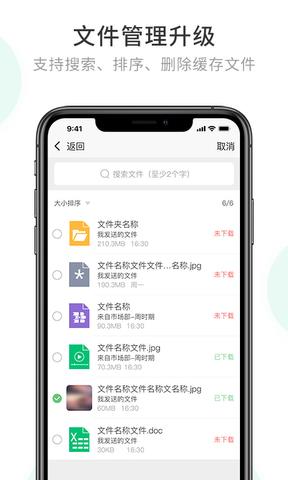 安司密信官网版  v2.6.25.210713图1