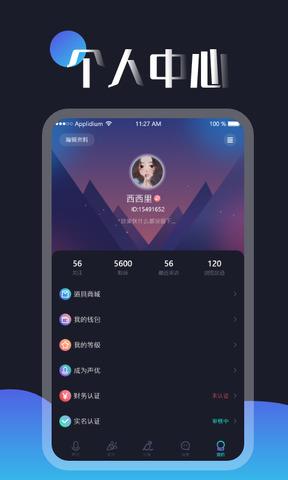 夜莺交友APP  v1.0图3