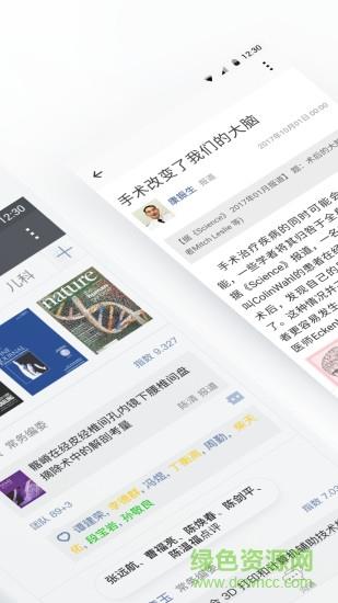 医信Medchat学分打印  v5.1.3图1