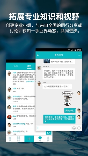 医途  v2.5.1图3