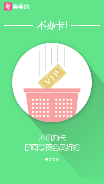 美美约  v2.5.1图2