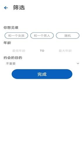 萤火  v1.0.4图4