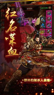 全爆传奇  v1.0图3