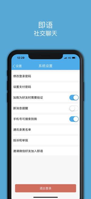 即语  v1.0.1图1